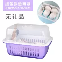碗筷大号带盖沥水架厨房放碗柜厨房收纳盒放碗碟箱家用塑料置物架|透明紫 提盖款(无抽水盘)
