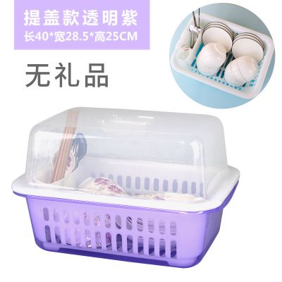 碗筷大号带盖沥水架厨房放碗柜厨房收纳盒放碗碟箱家用塑料置物架|透明紫 提盖款(无抽水盘)