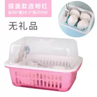碗筷大号带盖沥水架厨房放碗柜厨房收纳盒放碗碟箱家用塑料置物架|透明红 提盖款(无抽水盘)