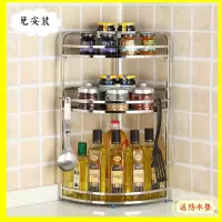 调味料置物架厨房收纳架置桌面壁挂式调料收纳架三角架刀架转角架