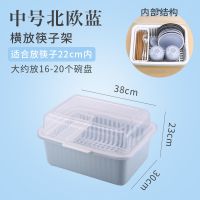 厨房碗柜大号放碗筷收纳盒家用餐具碗盘置物架防尘加厚塑料沥水篮|全翻盖中号北欧蓝