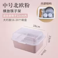 厨房碗柜大号放碗筷收纳盒家用餐具碗盘置物架防尘加厚塑料沥水篮|全翻盖中号北欧粉