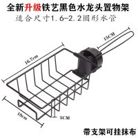 厨房水龙头置物架不锈钢沥水架水蓝洗碗盆可调节水槽整理架免打孔|黑色置物架+抹布架