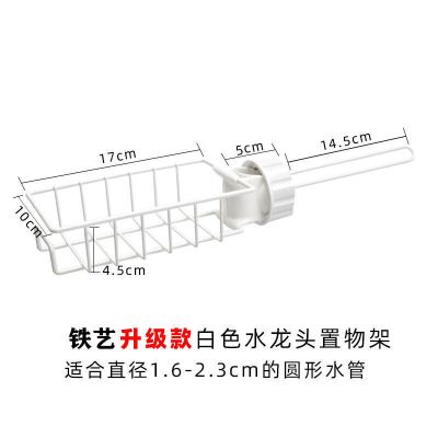 厨房水龙头置物架不锈钢沥水架水蓝洗碗盆可调节水槽整理架免打孔|白色置物架+抹布架