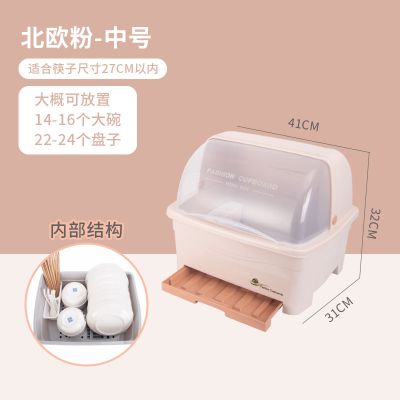 厨房碗柜大号放碗筷收纳盒家用餐具碗盘置物架防尘加厚塑料沥水篮|(加高加宽抽屉式)中号粉色
