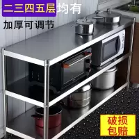 加厚厨房置物架不锈钢落地3层微波炉菜放锅架子4收纳5层架两层储