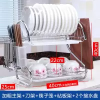 碗架沥水架家用晾碗碟盘子架刀架碗筷收纳架放碗柜厨房用品置物架|B款白砧