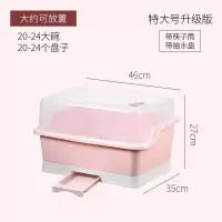 厨房大号塑料碗柜带盖沥水架放碗架置物架装碗箱碗碟架碗筷收纳盒|北欧粉特大号(收藏优先发货)