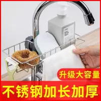 厨房用品水龙头置物架不锈钢卫生间浴室收纳架免打孔水槽水池沥水