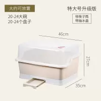 厨房大号塑料碗柜带盖沥水架放碗架置物架装碗箱碗碟架碗筷收纳盒|北欧卡特大号(收藏优先发货)