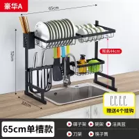 黑色不锈钢厨房置物架水槽沥水架水池放碗盘架碗筷架碟架厨具用品|单槽65CM[豪华版A]