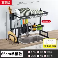 黑色不锈钢厨房置物架水槽沥水架水池放碗盘架碗筷架碟架厨具用品|单槽65CM【尊享版】