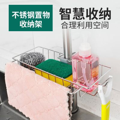 厨房用品水龙头置物架不锈钢卫生间浴室收纳架免打孔水槽沥水神器