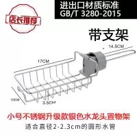 厨房创意水龙头沥水篮置物架水池水槽抹布挂篮洗碗布海绵收纳神器|小号带挂支架【加强材质】 两个装