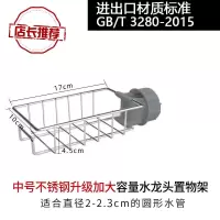 厨房创意水龙头沥水篮置物架水池水槽抹布挂篮洗碗布海绵收纳神器|中号【加强材质】 一个装
