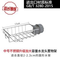 厨房创意水龙头沥水篮置物架水池水槽抹布挂篮洗碗布海绵收纳神器|中号【加强材质】 两个装