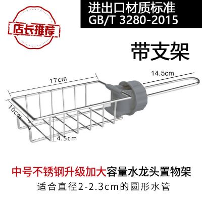 厨房创意水龙头沥水篮置物架水池水槽抹布挂篮洗碗布海绵收纳神器|中号带挂支架[加强材质] 两个装