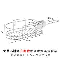 厨房创意水龙头沥水篮置物架水池水槽抹布挂篮洗碗布海绵收纳神器|大号带挂支架[加强材质] 两个装