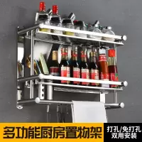 厨房置物架免打孔壁挂式不锈钢加厚单层双层刀架调味调料收纳架