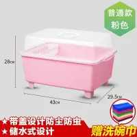多功能带盖沥水碗架厨房用品置物架家用放碗筷盘收纳盒塑料篮碗柜|特大号有盖普通款[粉色]