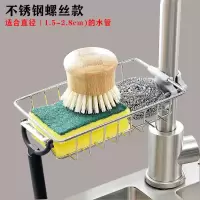 厨房用品水槽沥水架不锈钢水龙头置物架家用水池收纳架省空间神器|不锈钢【螺丝款】 置物架+2个海绵擦
