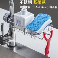 厨房用品水槽沥水架不锈钢水龙头置物架家用水池收纳架省空间神器|不锈钢加粗款(201不生锈建议购买) 置物架+4个海绵擦