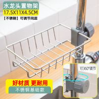 不锈钢水龙头置物架厨房海绵水槽收纳架碗池神器抹布钢丝球沥水架|不锈钢普通款