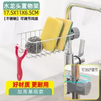 不锈钢水龙头置物架厨房海绵水槽收纳架碗池神器抹布钢丝球沥水架|不锈钢普通款加高
