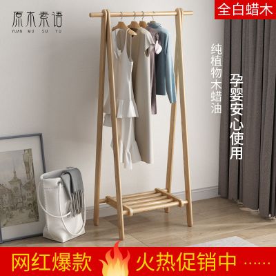 实木衣帽架落地挂衣架简易北欧多功能卧室酒店网红衣服架置物架