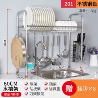 不锈钢水槽置物架碗架沥水架碗碟架沥水篮厨房洗碗池水池上方收纳|201不锈钢/60单层套装/单槽