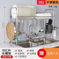 不锈钢水槽置物架碗架沥水架碗碟架沥水篮厨房洗碗池水池上方收纳|201不锈钢/80单层套装/双槽