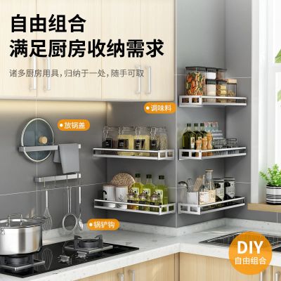 厨房调料置物架不锈钢调料架壁挂式免打孔调味品油盐酱醋收纳挂架