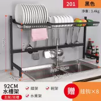 不锈钢水槽置物架碗架沥水架碗碟架沥水篮厨房洗碗池水池上方收纳|201不锈钢/92CM主架黑色/双槽