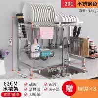 不锈钢水槽置物架碗架沥水架碗碟架沥水篮厨房洗碗池水池上方收纳|201不锈钢/62CM套装/单槽