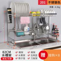 不锈钢水槽置物架碗架沥水架碗碟架沥水篮厨房洗碗池水池上方收纳|201不锈钢/82CM套装/双槽