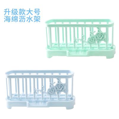 水槽台面清洁抹布架塑料沥水架厨房用品海绵收纳置物架百洁布挂架|典雅玫瑰款蓝色+绿色