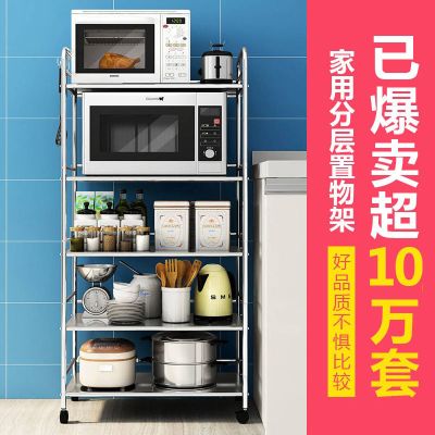 厨房置物架落地不锈钢微波炉置物架调料调味品厨房收纳架厨房用品