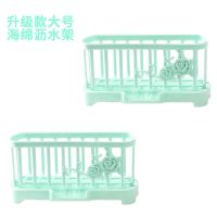 水槽台面抹布架塑料沥水架厨房海绵收纳置物架挂架|大号海绵沥水架绿色 1个装