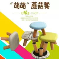 凳子家用创意实木换鞋凳布艺简约小圆矮墩沙发小板凳儿童矮蘑菇凳
