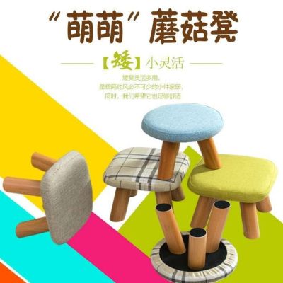 凳子家用创意实木换鞋凳布艺简约小圆矮墩沙发小板凳儿童矮蘑菇凳