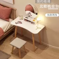北欧梳妆台卧室小户型简约现代化妆桌 ins风网红镜子化妆台经济型