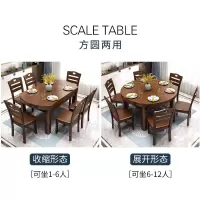 实木餐桌椅组合方圆两用餐台现代简约小户型家用饭桌子餐厅家具