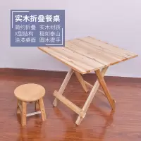 实木折叠桌子简易餐桌正方形圆形饭桌家用木桌户外摆摊学生便携桌