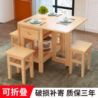 折叠餐桌椅组合实木现代简约小户型饭桌家用