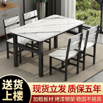 餐桌椅组合现代简约快餐桌子小吃店小户型家用长方形吃饭桌可定制