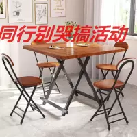 桌子折叠桌吃饭餐桌卧室出租房写字家用饭桌简易户外摆摊桌椅组合