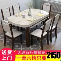 大理石餐桌椅组合家用现代简约吃饭桌子实木折叠伸缩长方形小户型
