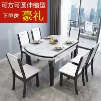 家用小户型长方形大理石可伸缩折叠餐桌椅组合现代简约实木圆桌子