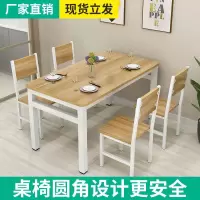 餐桌椅组合快餐桌子吃饭桌现代简约小吃店出租房小户型家用长方形