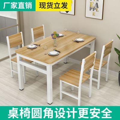 餐桌椅组合快餐桌子吃饭桌现代简约小吃店出租房小户型家用长方形